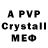 МДМА crystal Dryden