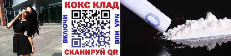 КОКАИН 99%  MEGA tor  Буинск 