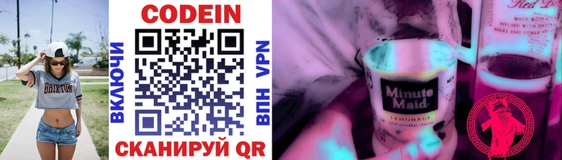 blacksprut Буинск Codein Purple Drank