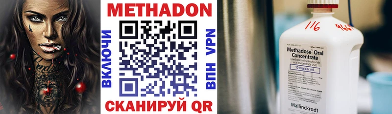 Метадон кристалл  Буинск 